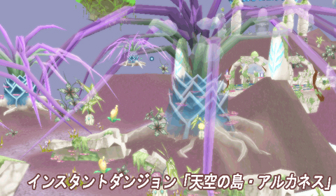 画像集#001のサムネイル/「シールオンライン」,アルカネス プレイテストのクライアントを配布開始