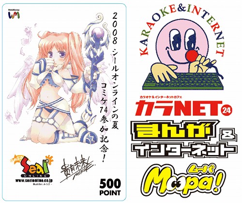 画像集#003のサムネイル/「シールオンライン」11月18日のアップデートで色違いのペット実装