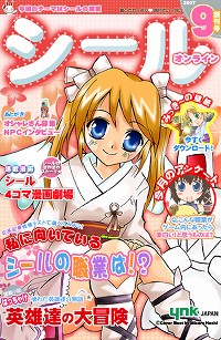 画像集#002のサムネイル/「シール」メルマガ復刊&人気コスチュームの9999日版を販売