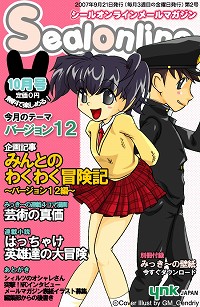 画像集#003のサムネイル/「シール」メルマガ復刊&人気コスチュームの9999日版を販売