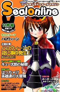 画像集#004のサムネイル/「シール」メルマガ復刊&人気コスチュームの9999日版を販売