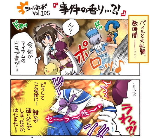 画像集#002のサムネイル/「シール」初心者ガイドクエスト実装&新規登録キャンペーン