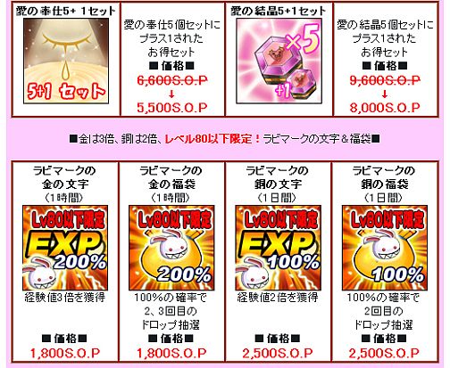 画像集#002のサムネイル/「シールオンライン」カップルを応援するバレンタイン特別ウィーク開催