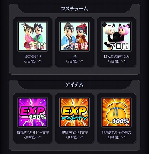 画像集#002のサムネイル/「シールオンライン」3月はイベントに注力。プランの一部を紹介