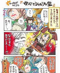 画像集#003のサムネイル/「シールオンライン」3月はイベントに注力。プランの一部を紹介