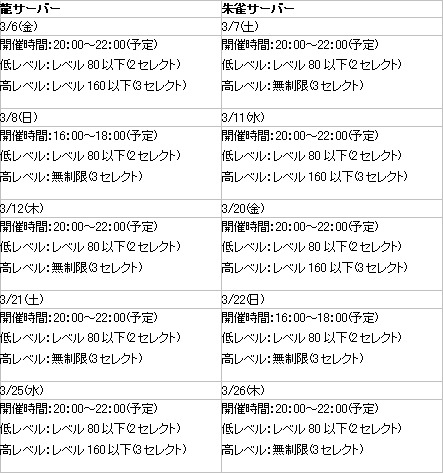 画像集#001のサムネイル/キャラ強化のチャンス「シールオンライン」バイル鬼沸き祭り開催