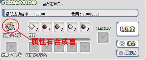 画像集#003のサムネイル/「シール」プレイヤーの要望に応え「属性石合成書」4種がドロップに