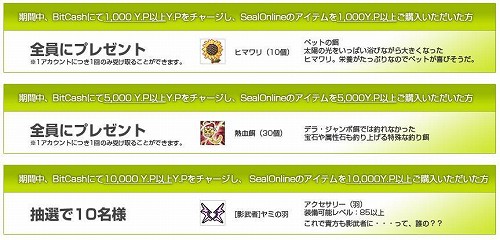 画像ギャラリー No.004のサムネイル画像 / 「シール」モンスターに変身できる「バイル変身システム」を近日実装