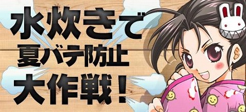 画像ギャラリー No.001のサムネイル画像 / 夏対策は万全。「シールオンライン」の夏バテ防止大作戦イベント