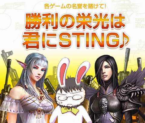 画像ギャラリー No.002のサムネイル画像 / 「シールオンライン」大商業市開催&チーム対抗イベント参加者募集