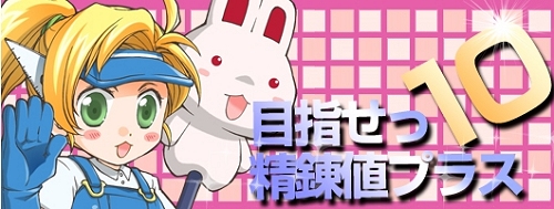 画像ギャラリー No.003のサムネイル画像 / 装備を強化するチャンス!「シール」,精錬確率アップイベント開催