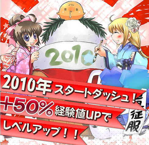 画像ギャラリー No.001のサムネイル画像 / 「シール」,経験値50%アップでスタートダッシュを決めよう