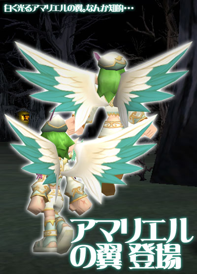 画像ギャラリー No.002のサムネイル画像 / 「シール」チャンスは1週間,高性能アクセ「アマリエルの翼」登場