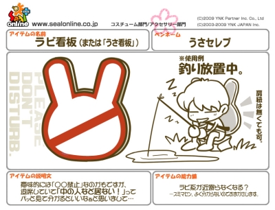 画像ギャラリー No.003のサムネイル画像 / 「シール」,放置プレイ愛好家に強い味方“ラビかんばん”を実装