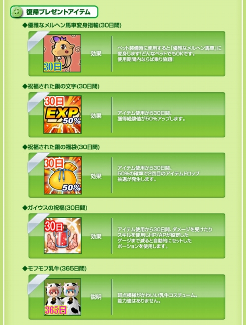 画像ギャラリー No.004のサムネイル画像 / 「シール」6周年キャンペーン第1弾は経験値60%アップイベント