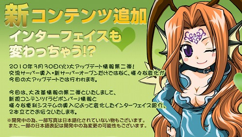 画像ギャラリー No.001のサムネイル画像 / 新コンテンツ「ラビボンバー」とは?「シール」アップデート情報第2弾