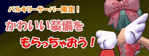 画像ギャラリー No.002のサムネイル画像 / 「シール」,いつもはいないNPC3体を探し出すと「かわいい翼」が