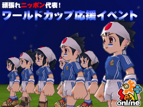 画像ギャラリー No.001のサムネイル画像 / 「シール」でワールドカップを応援しよう。勝敗予想で賞品獲得も