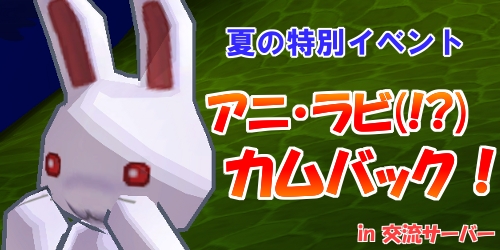 画像ギャラリー No.002のサムネイル画像 / 「シール」“アニ・ラビ”に炭をたくさん渡して,GMコインを集めよう