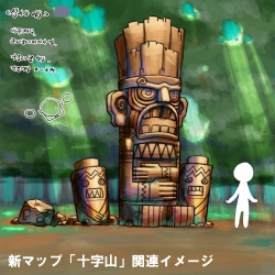 画像ギャラリー No.003のサムネイル画像 / 「シール」で実装予定の新マップとバイルのコンセプトイメージ公開