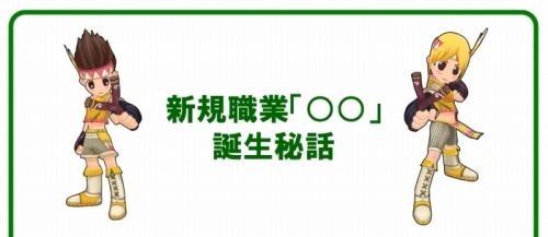 画像ギャラリー No.008のサムネイル画像 / 「シールオンライン」,新職業の誕生秘話が明らかに