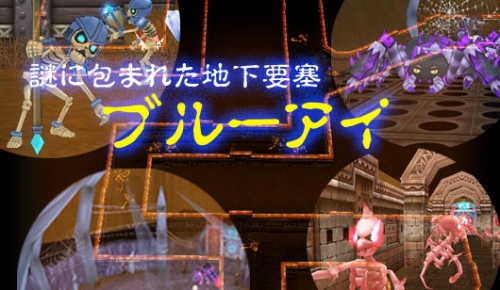 画像ギャラリー No.008のサムネイル画像 / 「シール」,地下要塞“ブルーアイ”のシナリオ情報「その2」が公開