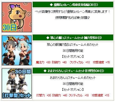 画像ギャラリー No.006のサムネイル画像 / 目指せブルーアイ。「シール」,執事GMの支援を受けてレベルアップだ