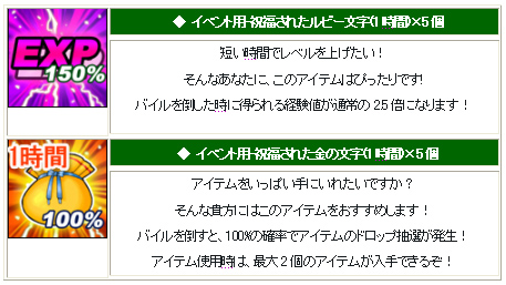 画像ギャラリー No.007のサムネイル画像 / 目指せブルーアイ。「シール」,執事GMの支援を受けてレベルアップだ