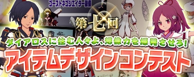 画像ギャラリー No.006のサムネイル画像 / 「MoE」のサービス開始7周年を記念した企画がスタート