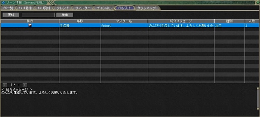 画像ギャラリー No.019のサムネイル画像 / 「Master of Epic」フェローシップに2つの掲示板が追加。記念イベントも実施