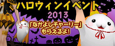 画像ギャラリー No.002のサムネイル画像 / 「Master of Epic」,10月31日まで「ハロウィンイベント」を開催中