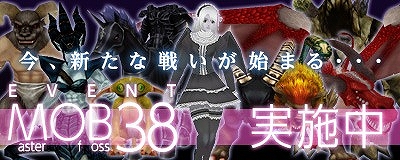 画像集#001のサムネイル/「Master of Epic」,全38体のボスを討伐するイベントが9月2日まで開催