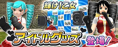 画像ギャラリー No.001のサムネイル画像 / 「MoE」,アイドルグッズやキャラクターが踊るステージを実装。サイリウムも