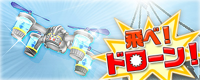 画像ギャラリー No.001のサムネイル画像 / 「Master of Epic」新召還ペット「ドローン」が登場。自撮モードなどを搭載