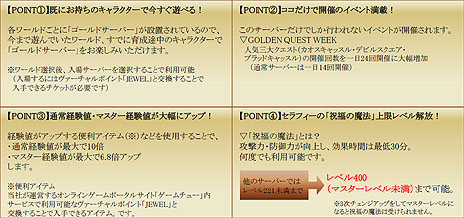 画像ギャラリー No.001のサムネイル画像 / 「ミュー 奇蹟の大地」8周年記念アップデート第1弾が実施。マップ移動の無料化や,「ゴールドサーバ」常時開放など