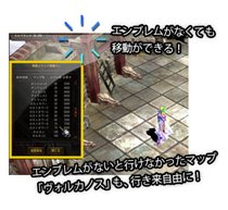 画像ギャラリー No.003のサムネイル画像 / 「ミュー 奇蹟の大地」8周年記念アップデート第1弾が実施。マップ移動の無料化や,「ゴールドサーバ」常時開放など