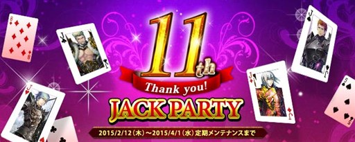 画像ギャラリー No.001のサムネイル画像 / 「ミュー 奇蹟の大地」正式サービス開始11周年を記念したイベントがスタート