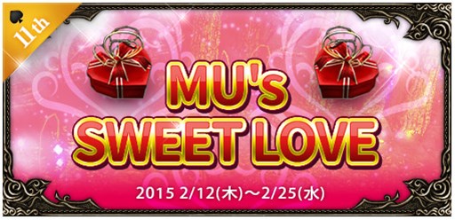 画像ギャラリー No.002のサムネイル画像 / 「ミュー 奇蹟の大地」正式サービス開始11周年を記念したイベントがスタート