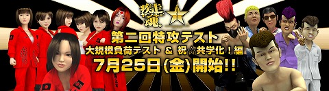 画像集#002のサムネイル/今度は共学!「疾走、ヤンキー魂。」第二回特攻テストは7月25日から。参加者募集は7月11日スタート
