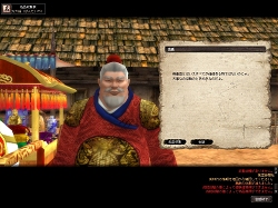 画像集#007のサムネイル/サービス開始直前レポート,MMORPG「九龍争覇」ちょっと触ってみました