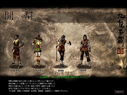 画像集#026のサムネイル/サービス開始直前レポート,MMORPG「九龍争覇」ちょっと触ってみました