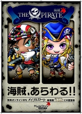 画像集#001のサムネイル/海賊に続いては,ゲームの世界観が明かされていく。「メイプルストーリー」開発陣が語る新路線