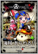 画像集#002のサムネイル/海賊に続いては,ゲームの世界観が明かされていく。「メイプルストーリー」開発陣が語る新路線
