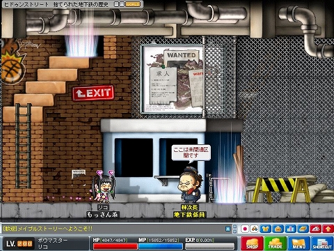 画像ギャラリー No.001のサムネイル画像 / 「メイプルストーリー」,チョコの雨を降らせるアイテムなどが登場