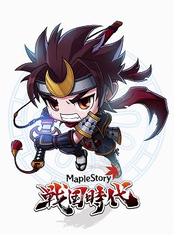 画像ギャラリー No.029のサムネイル画像 / 「メイプルストーリー」日本オリジナルアップデートは「戦国時代」。戦国愛に溢れる開発スタッフにインタビュー