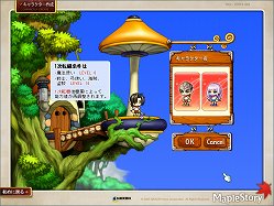 画像ギャラリー No.002のサムネイル画像 / 「メイプルストーリー」の「10周年記念 オフライン感謝祭」をレポート。2013年12月に実施される「RED」アップデートの情報が公開