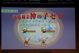 画像ギャラリー No.016のサムネイル画像 / 「メイプルストーリー」の「10周年記念 オフライン感謝祭」をレポート。2013年12月に実施される「RED」アップデートの情報が公開