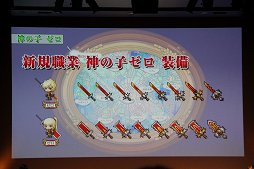 画像ギャラリー No.017のサムネイル画像 / 「メイプルストーリー」の「10周年記念 オフライン感謝祭」をレポート。2013年12月に実施される「RED」アップデートの情報が公開