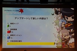 画像ギャラリー No.023のサムネイル画像 / 「メイプルストーリー」の「10周年記念 オフライン感謝祭」をレポート。2013年12月に実施される「RED」アップデートの情報が公開