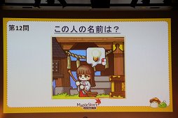 画像ギャラリー No.030のサムネイル画像 / 「メイプルストーリー」の「10周年記念 オフライン感謝祭」をレポート。2013年12月に実施される「RED」アップデートの情報が公開